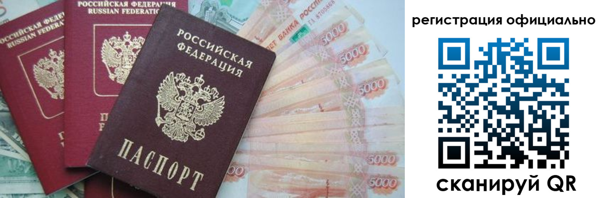 прописка законно в Бавлах