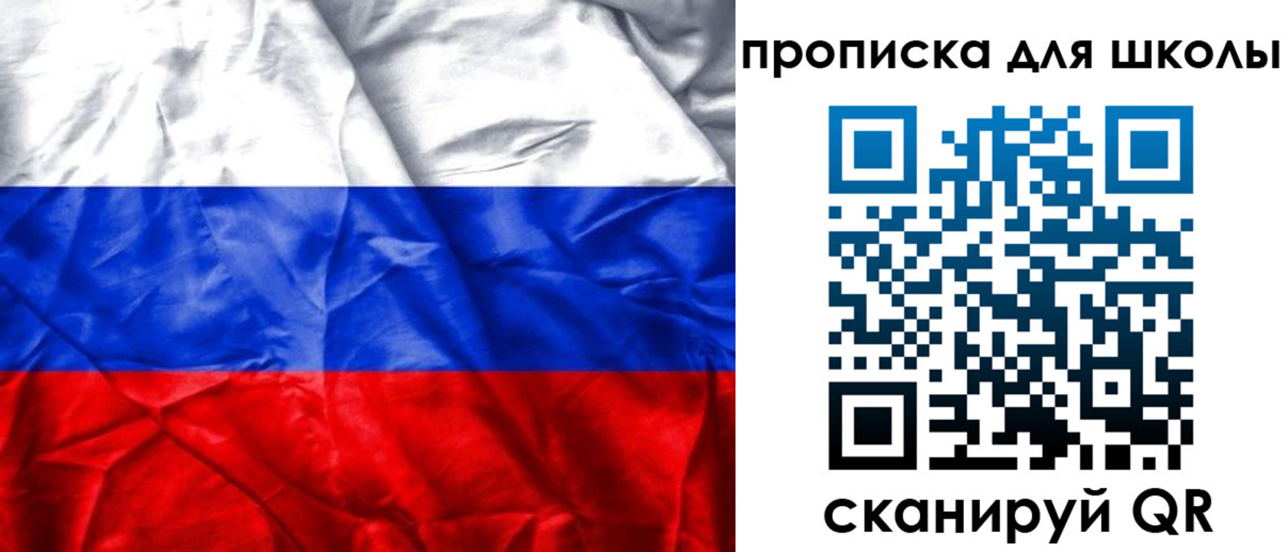 временная регистрация для школы в Бавлах