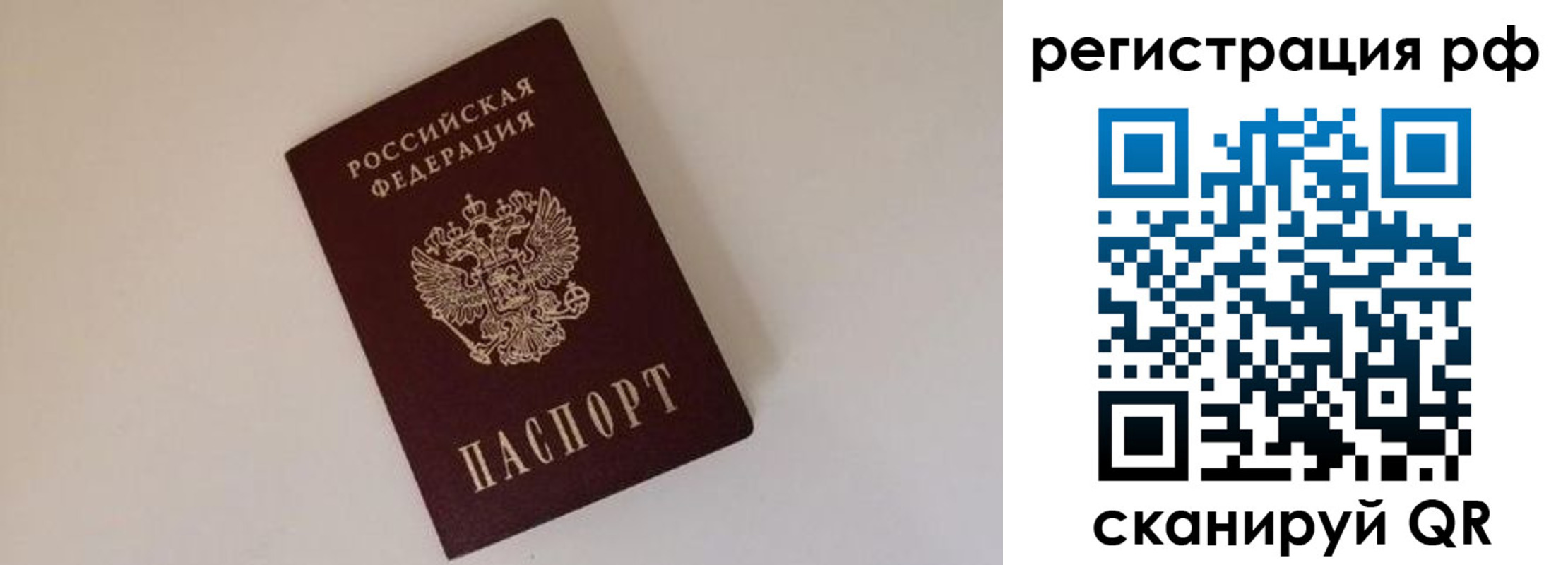 прописка для работы в Бавлах