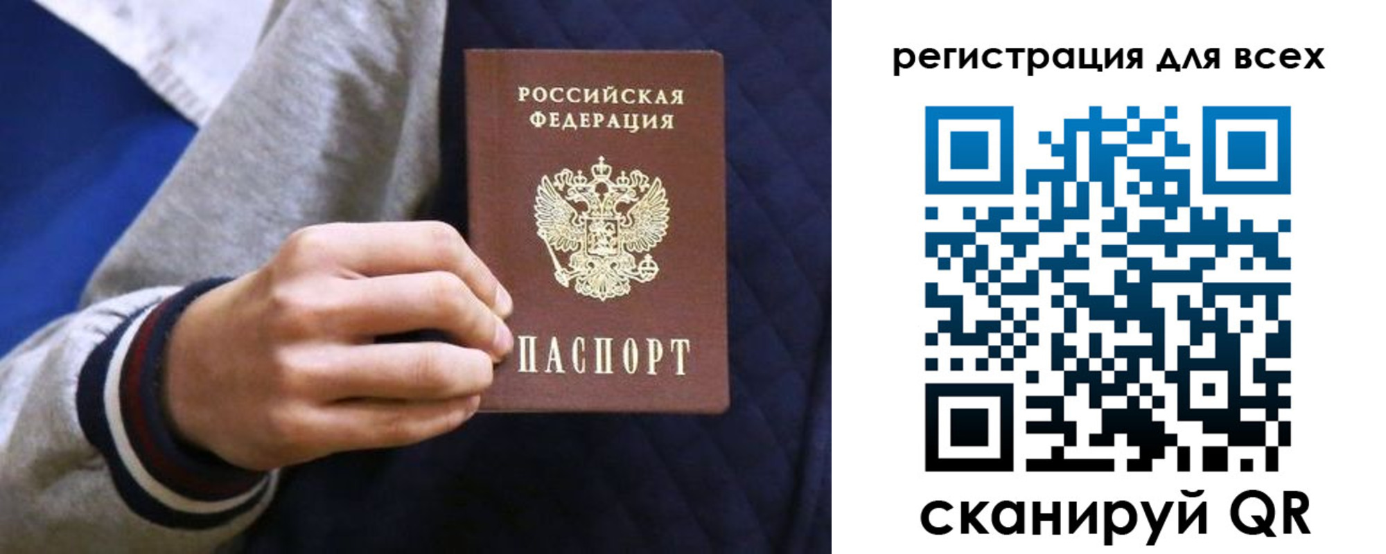 регистрация для школы в Бавлах